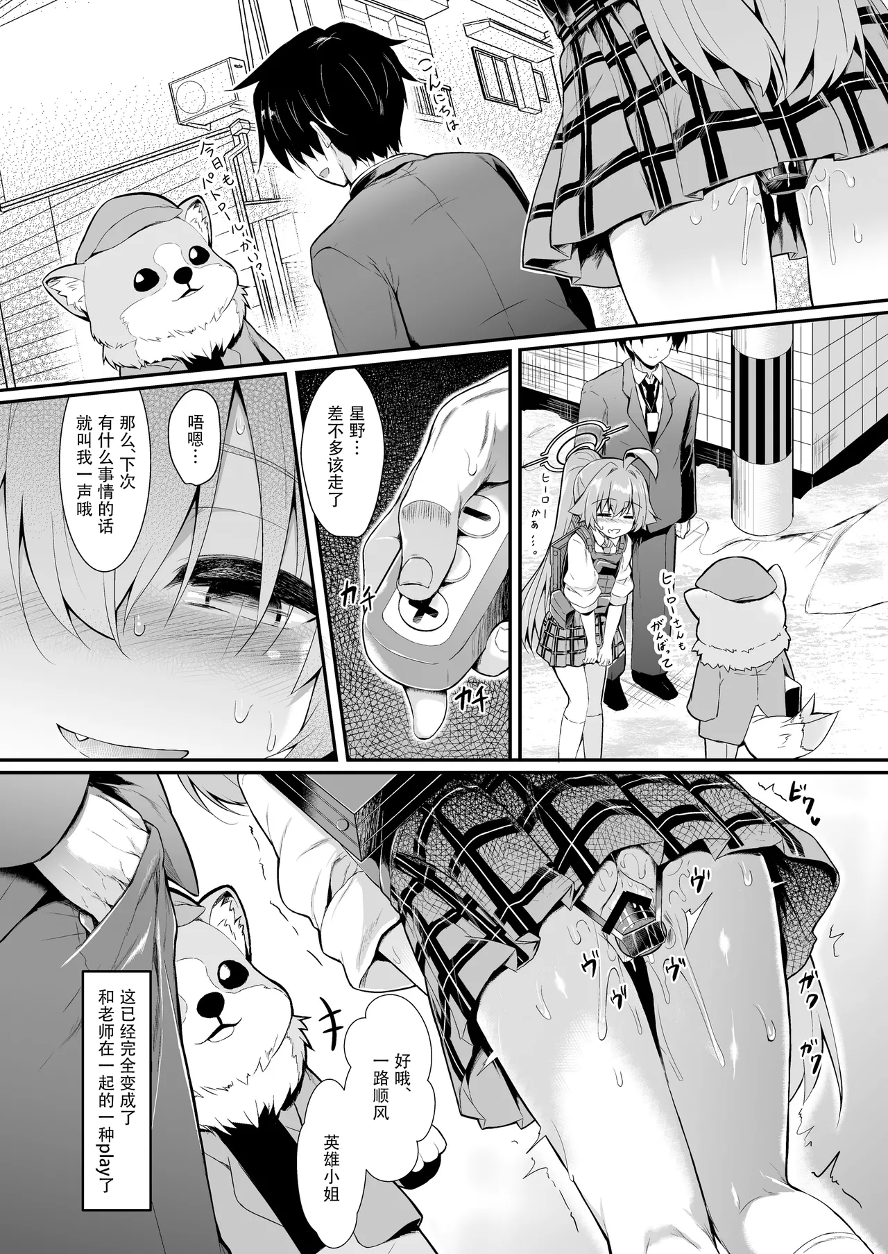 OJISANS WET3 | 湿漉漉大叔3 page 7 full