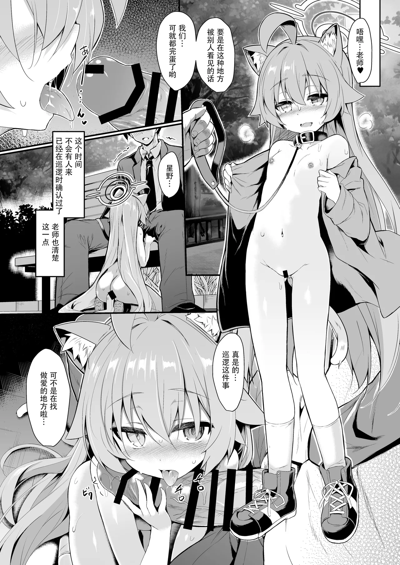 OJISANS WET3 | 湿漉漉大叔3 page 8 full