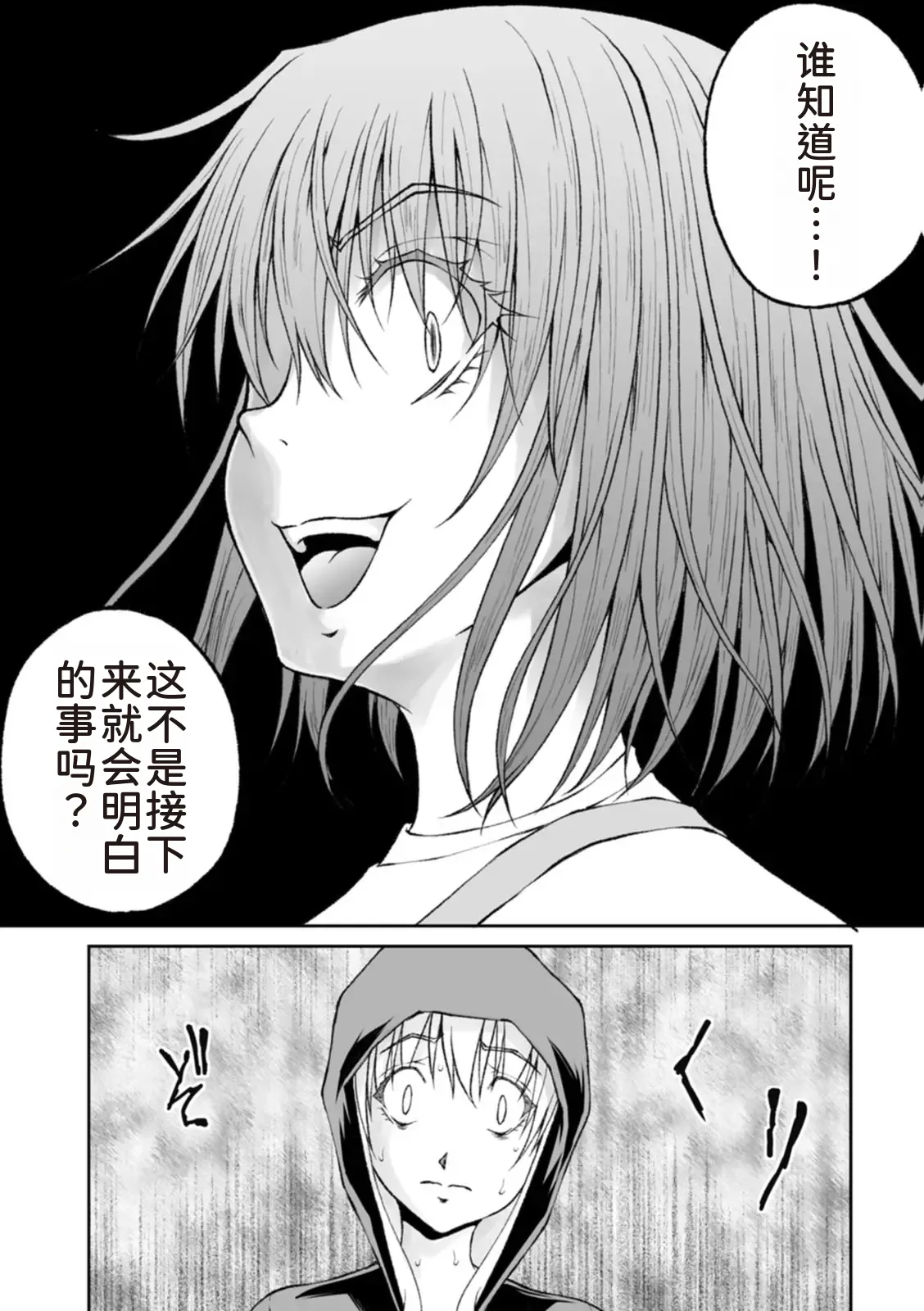 隠し部屋 14-16巻 page 10 full