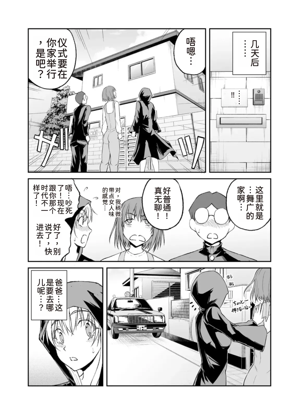 隠し部屋 14-16巻 page 4 full