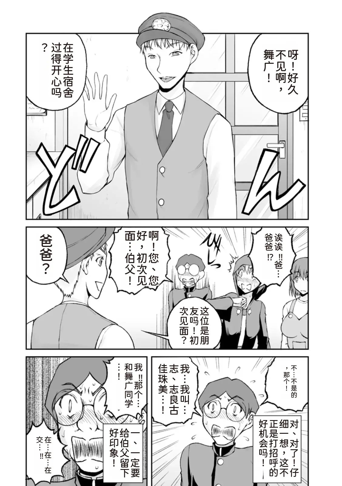 隠し部屋 14-16巻 page 5 full