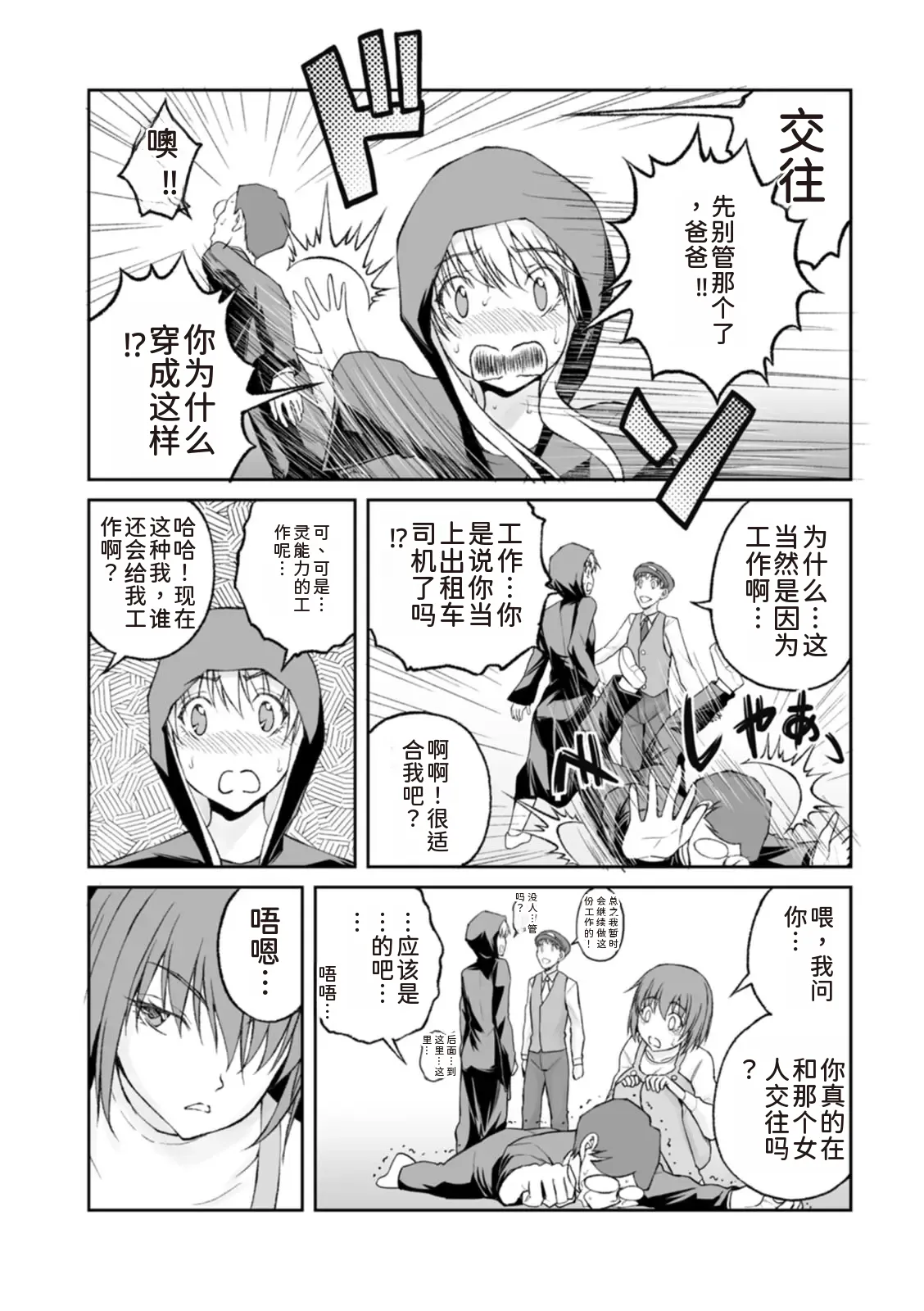 隠し部屋 14-16巻 page 6 full