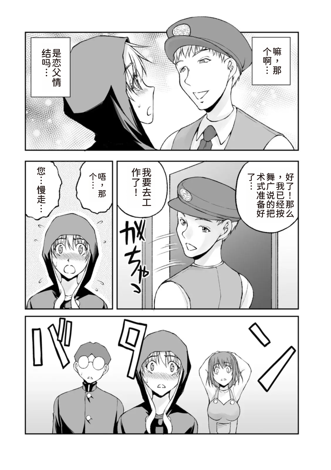 隠し部屋 14-16巻 page 7 full