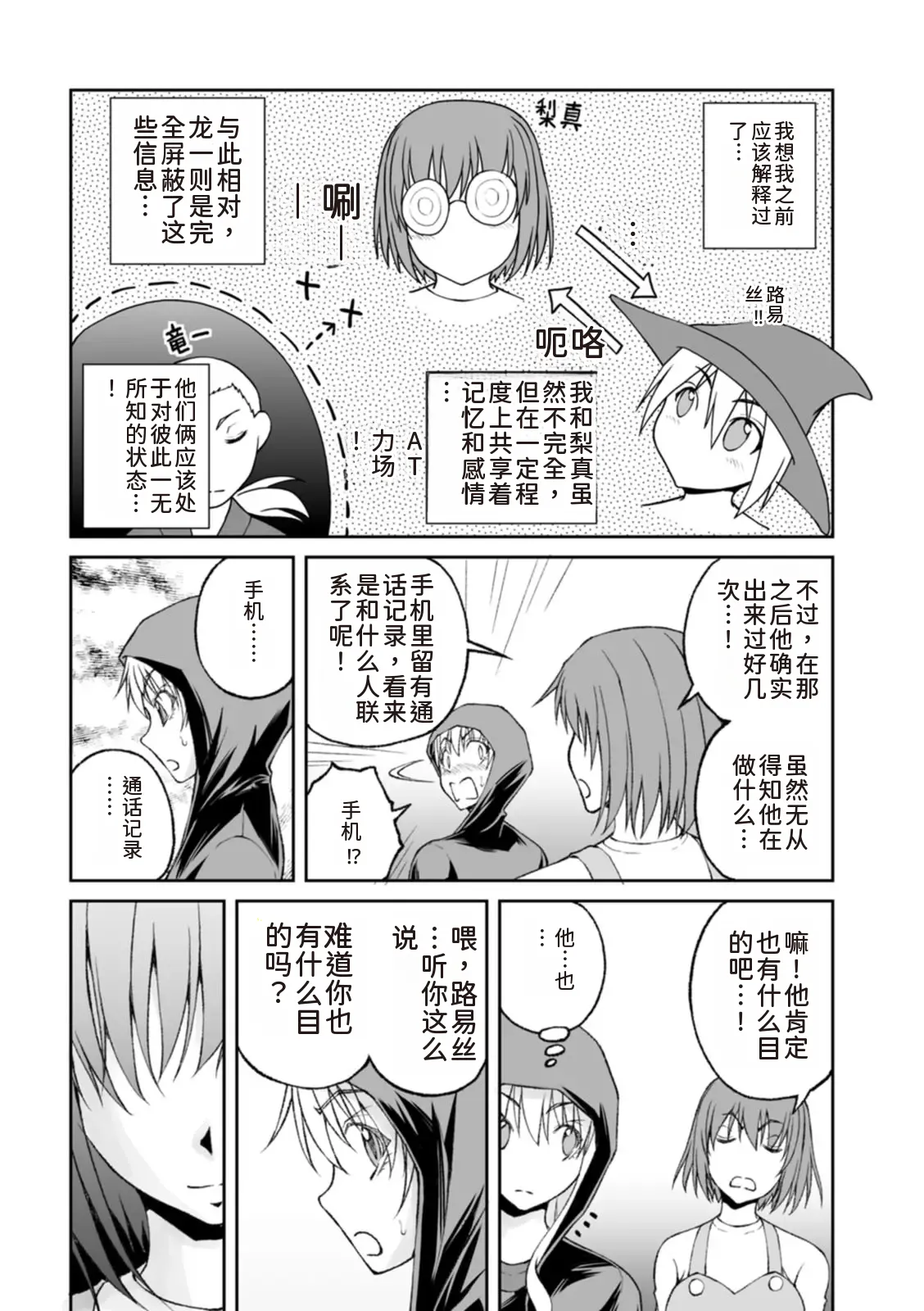 隠し部屋 14-16巻 page 9 full