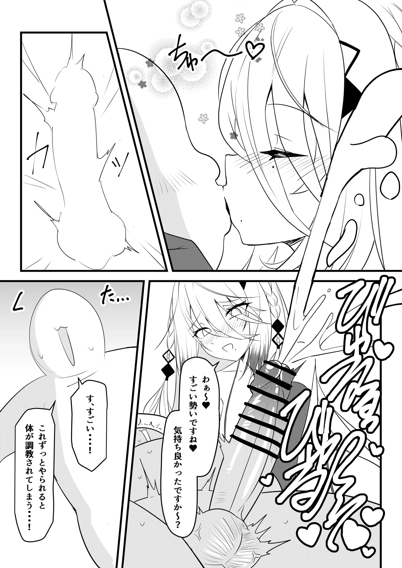 第壱話催眠おじさん襲来！！それってチートですよね！？の巻 page 9 full