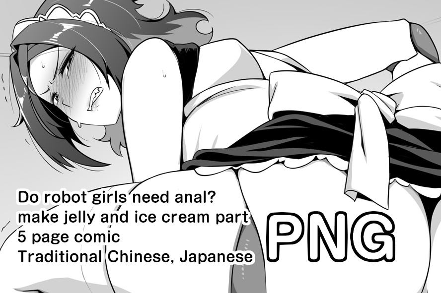 Do robot girls need anal page 1 full