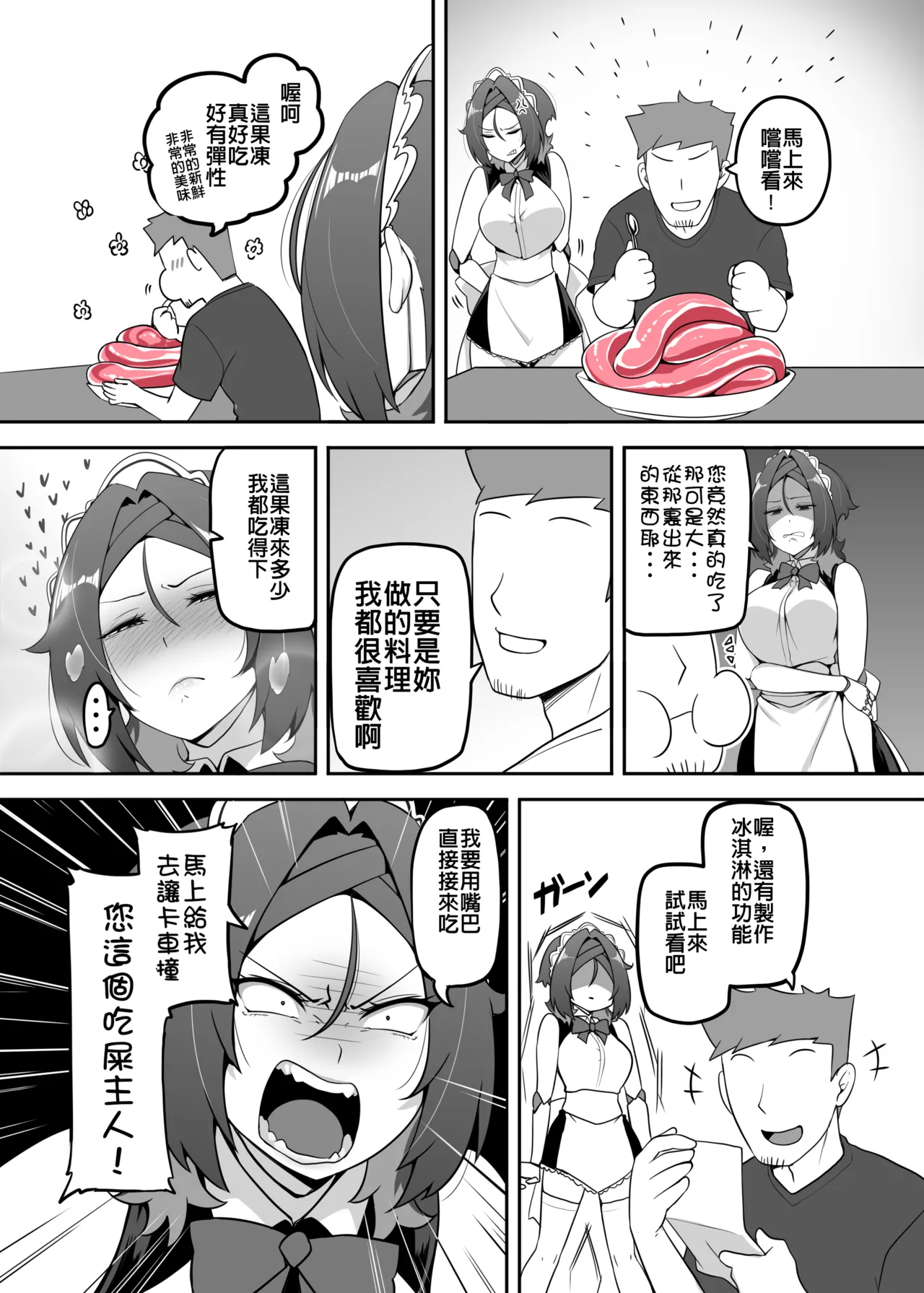 Do robot girls need anal page 10 full