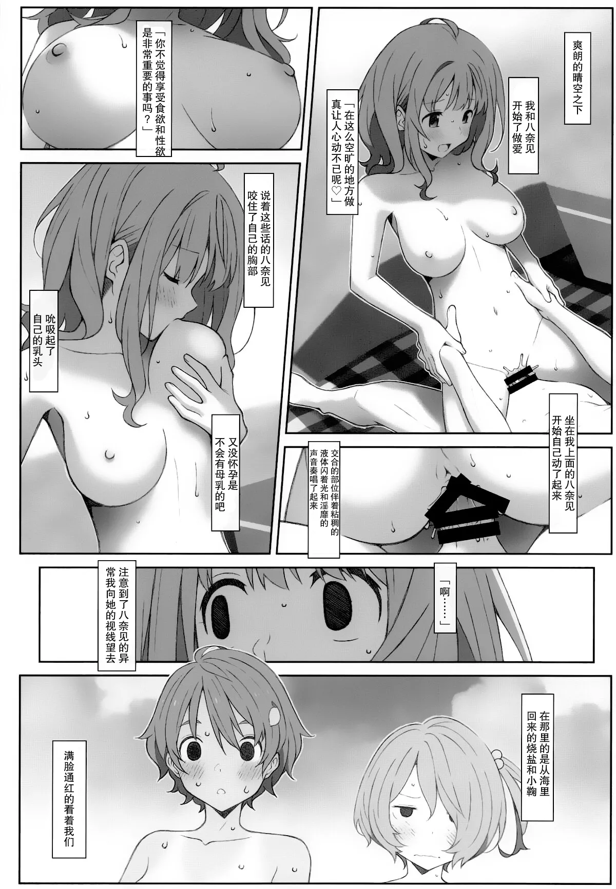 TYPE-73 spec-02 page 8 full