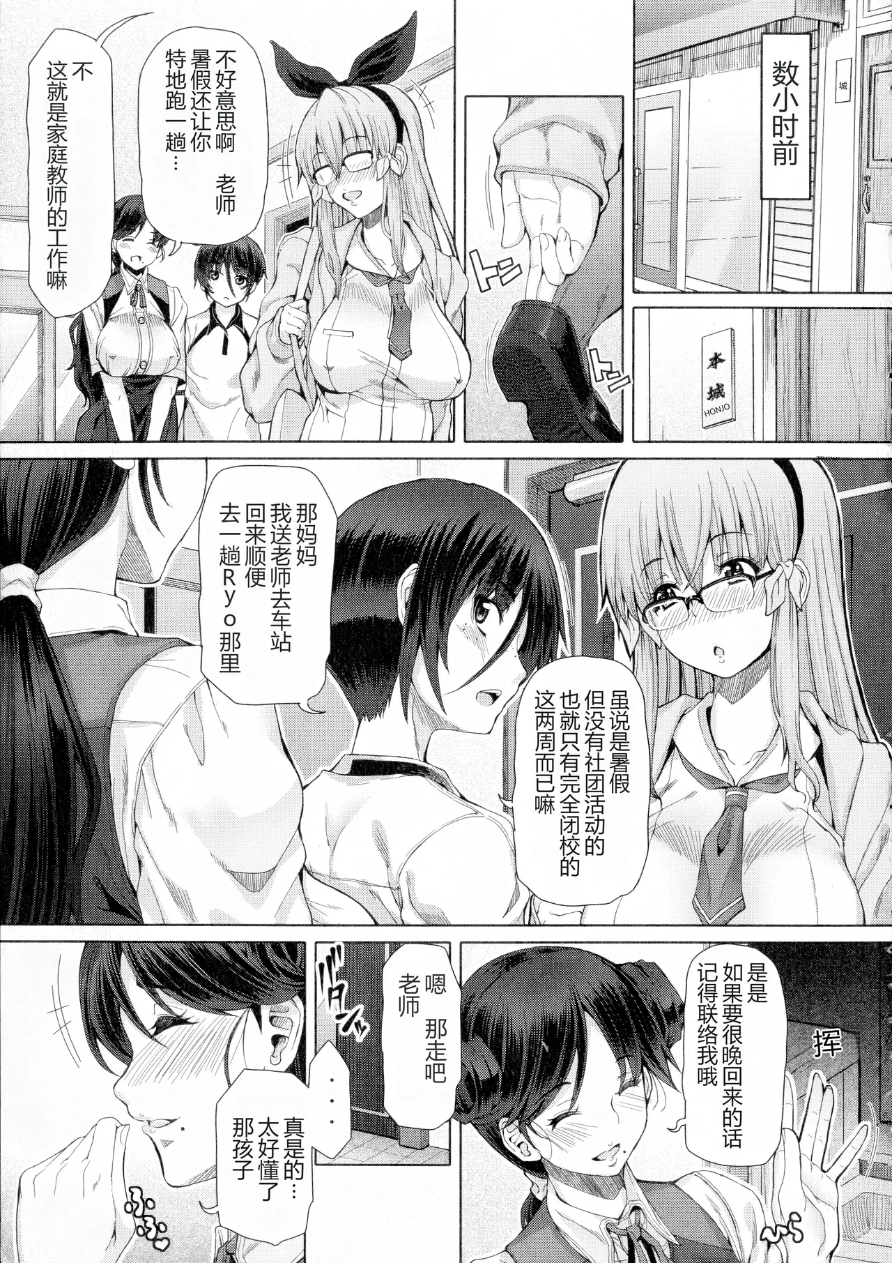 Futaseku ~Toaru Futanari Musume No Haitoku Seiai~ page 8 full
