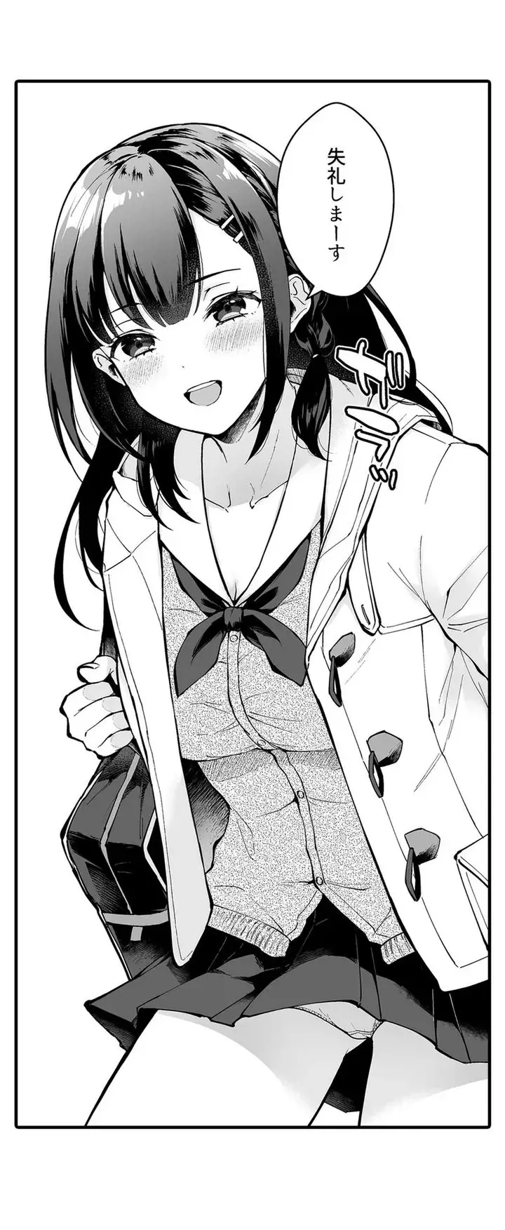 Sex life with a student page 5 full