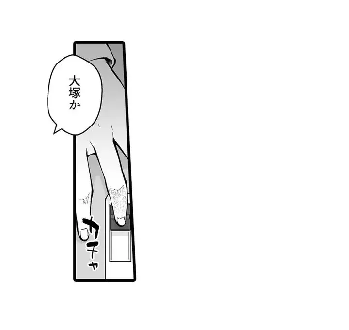 Sex life with a student page 6 full