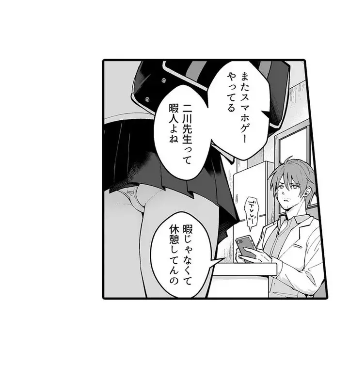 Sex life with a student page 7 full