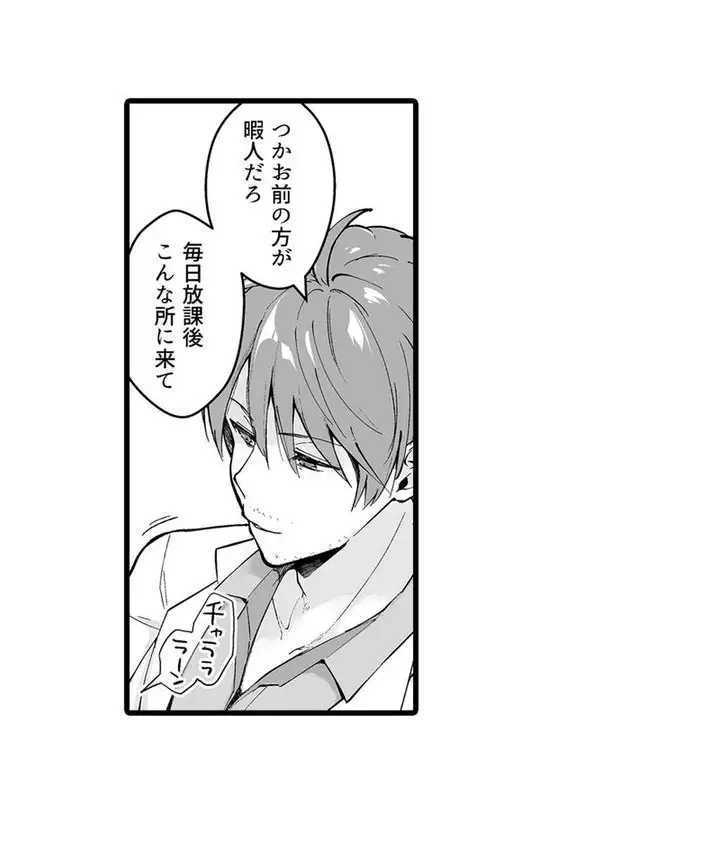 Sex life with a student page 8 full