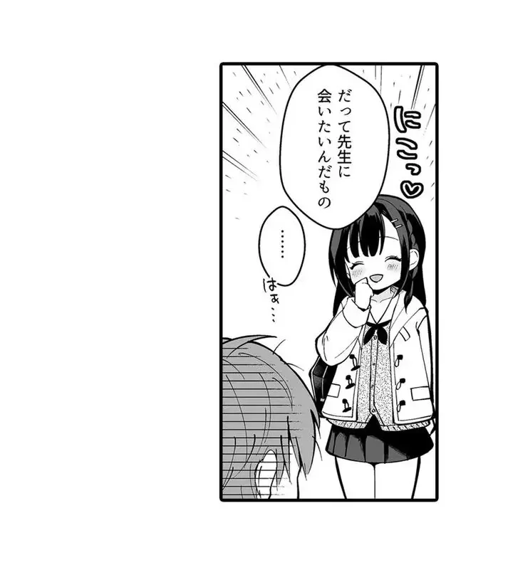 Sex life with a student page 9 full