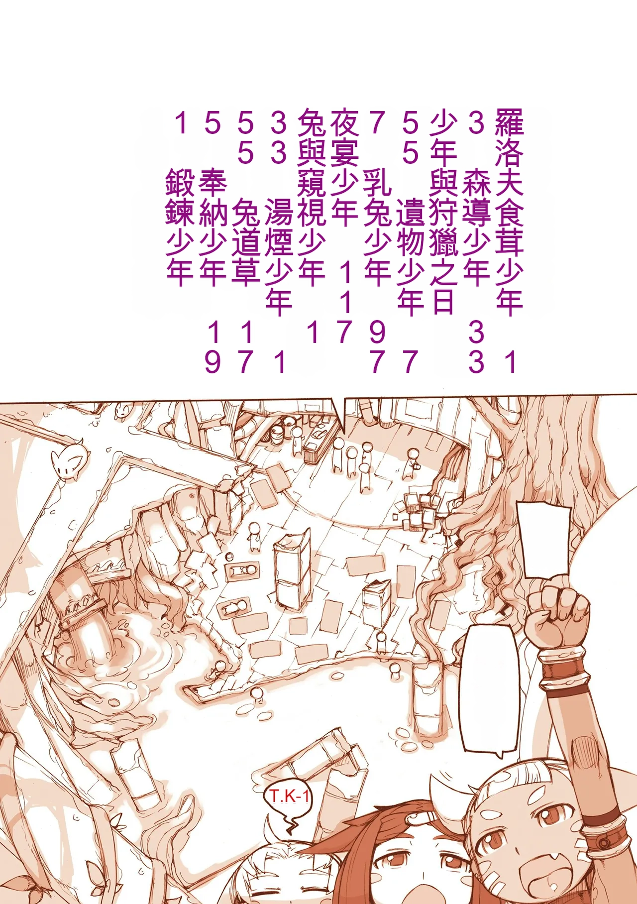 Sei-iki Shounen page 4 full