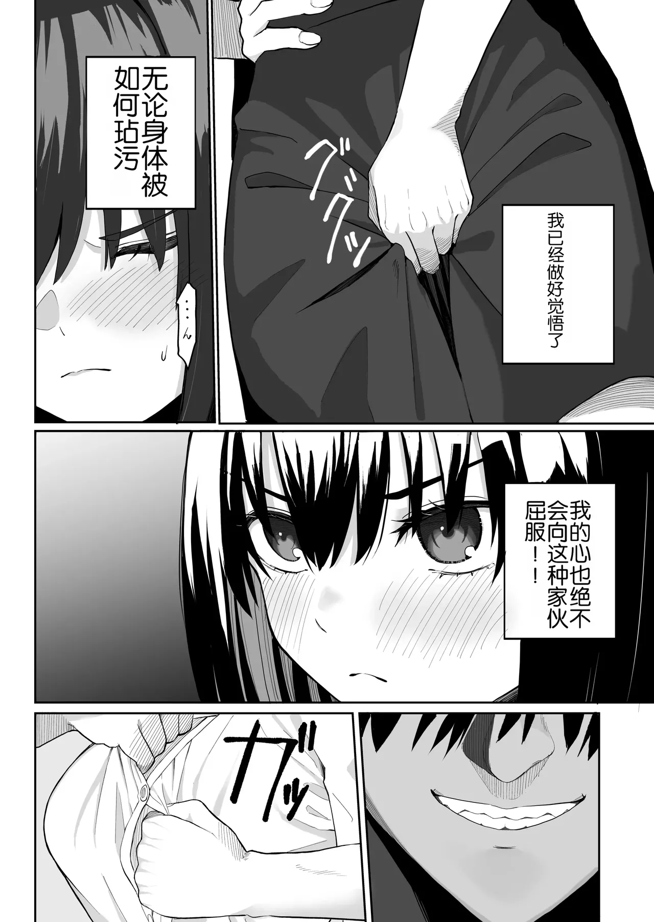 Hime Sephia ga Kowareru made | 直到瑟菲娅公主坏掉为止 page 7 full