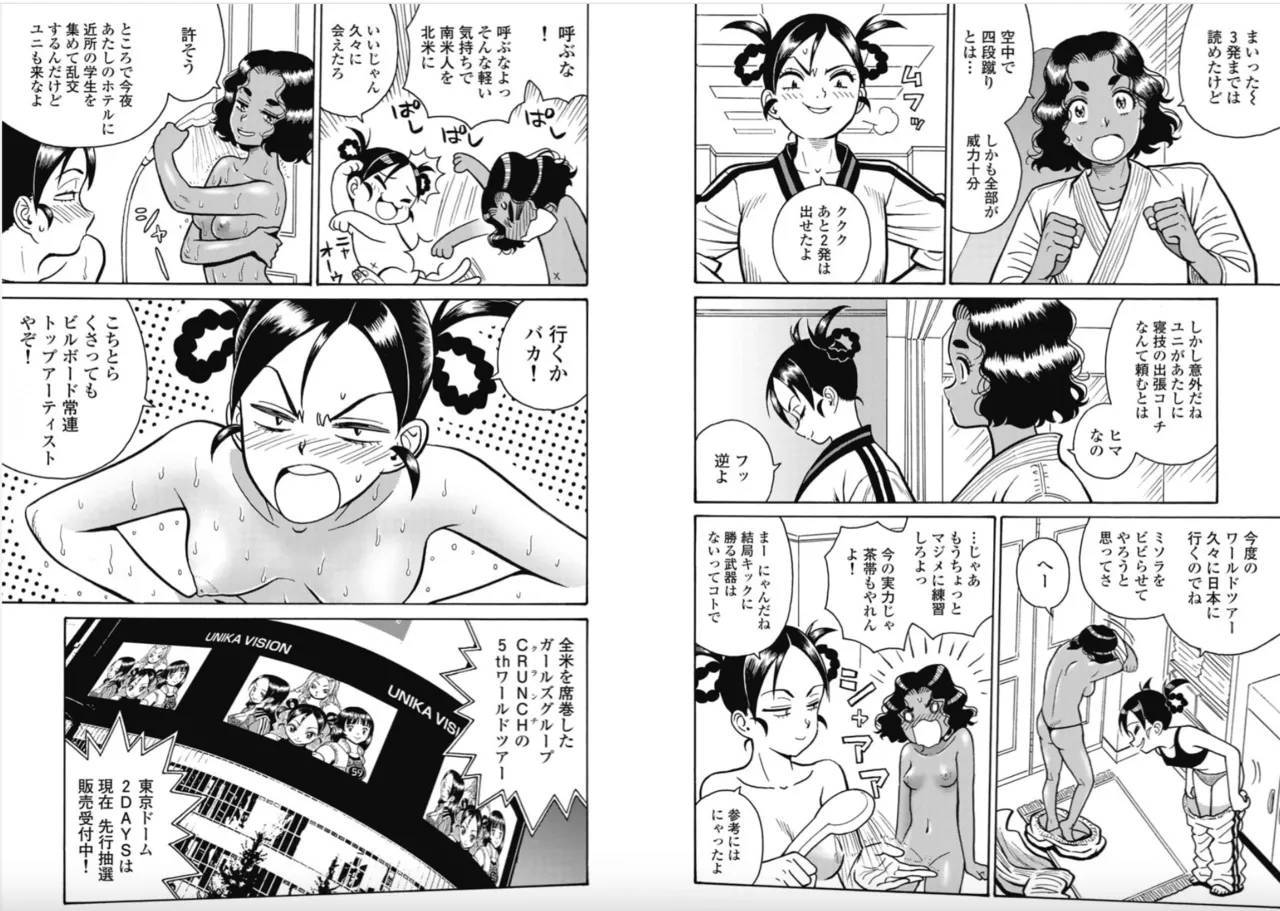 Hagure Idol/Booty Royale Ch.113 page 6 full