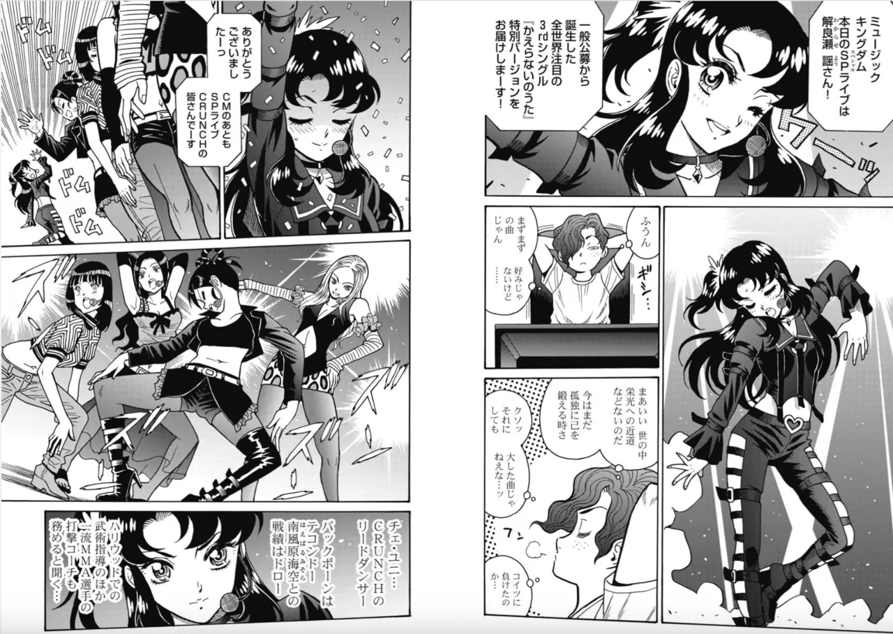 Hagure Idol/Booty Royale Ch.113 page 7 full