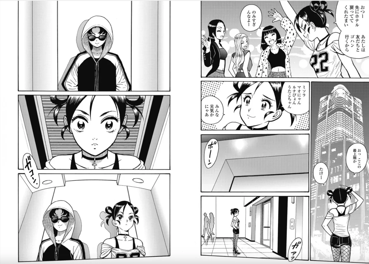 Hagure Idol/Booty Royale Ch.113 page 8 full