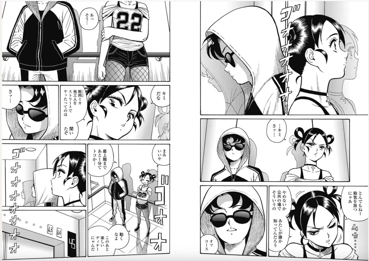 Hagure Idol/Booty Royale Ch.113 page 9 full