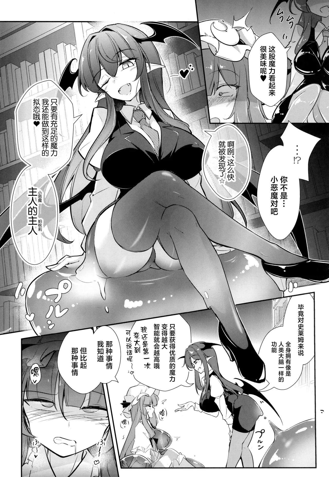 Kyonyuu Majo Biyaku Slime Zuke page 10 full