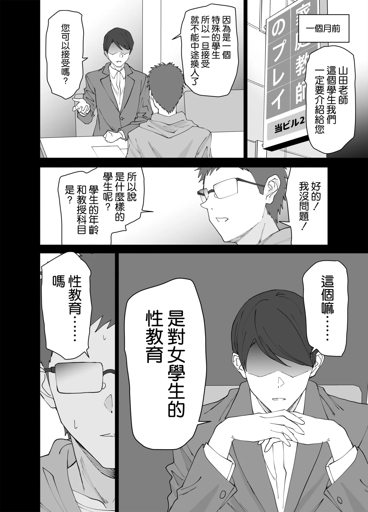 Seikyouiku Senmon Katei Kyoushi dakedo Seito no Seiyoku ga Tsuyosugiru page 5 full