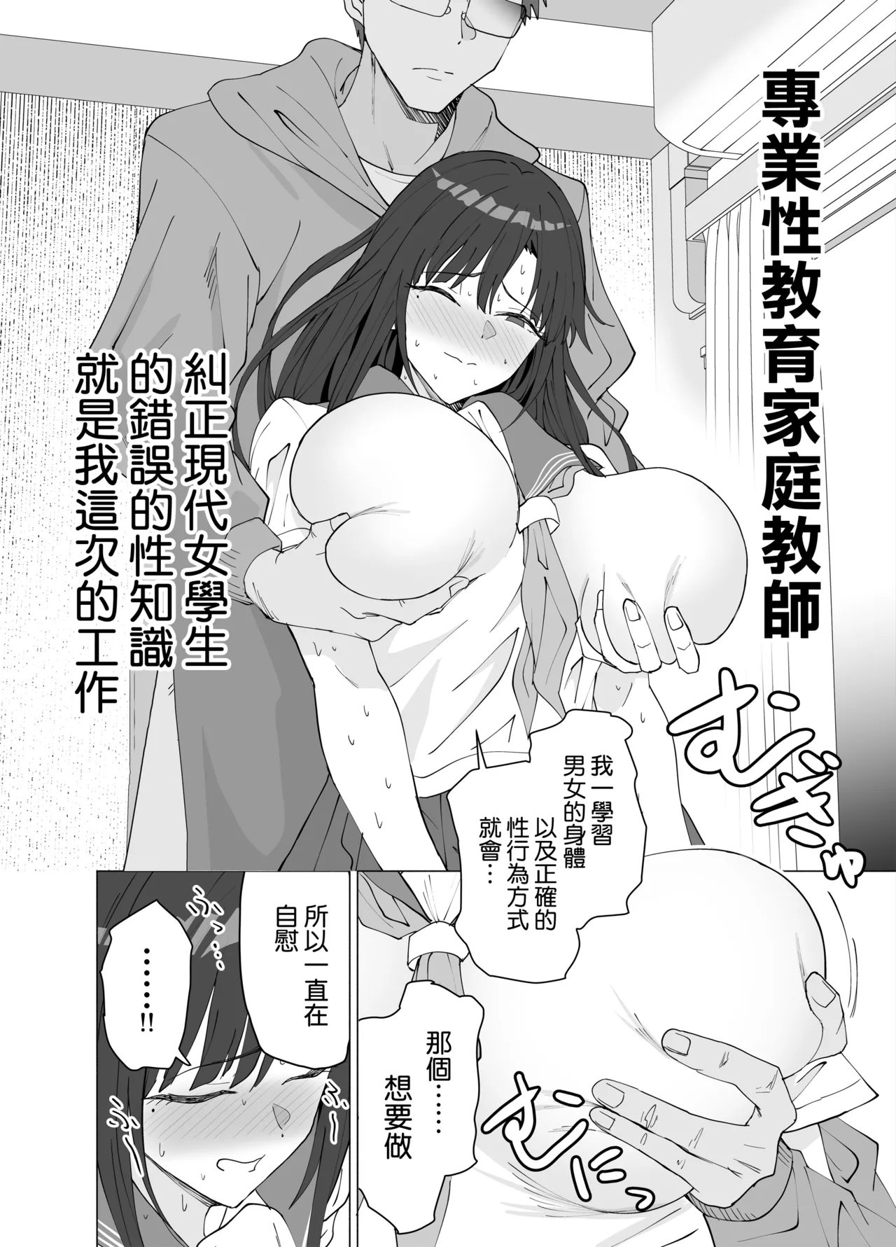 Seikyouiku Senmon Katei Kyoushi dakedo Seito no Seiyoku ga Tsuyosugiru page 7 full