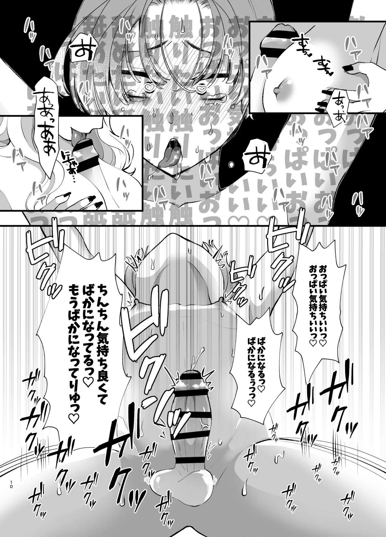 全ては優々の為に page 9 full