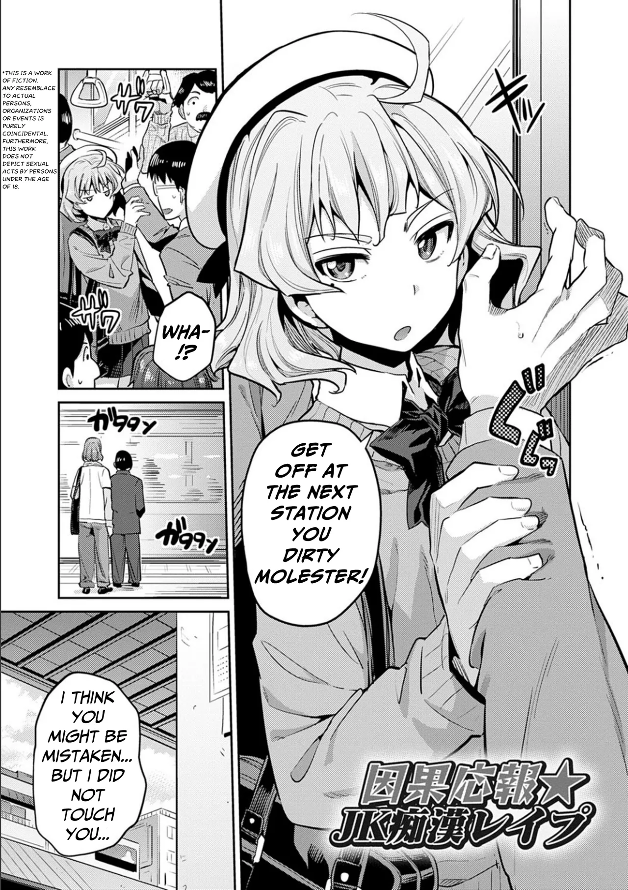 Karma☆JK Molestation & Rape page 2 full