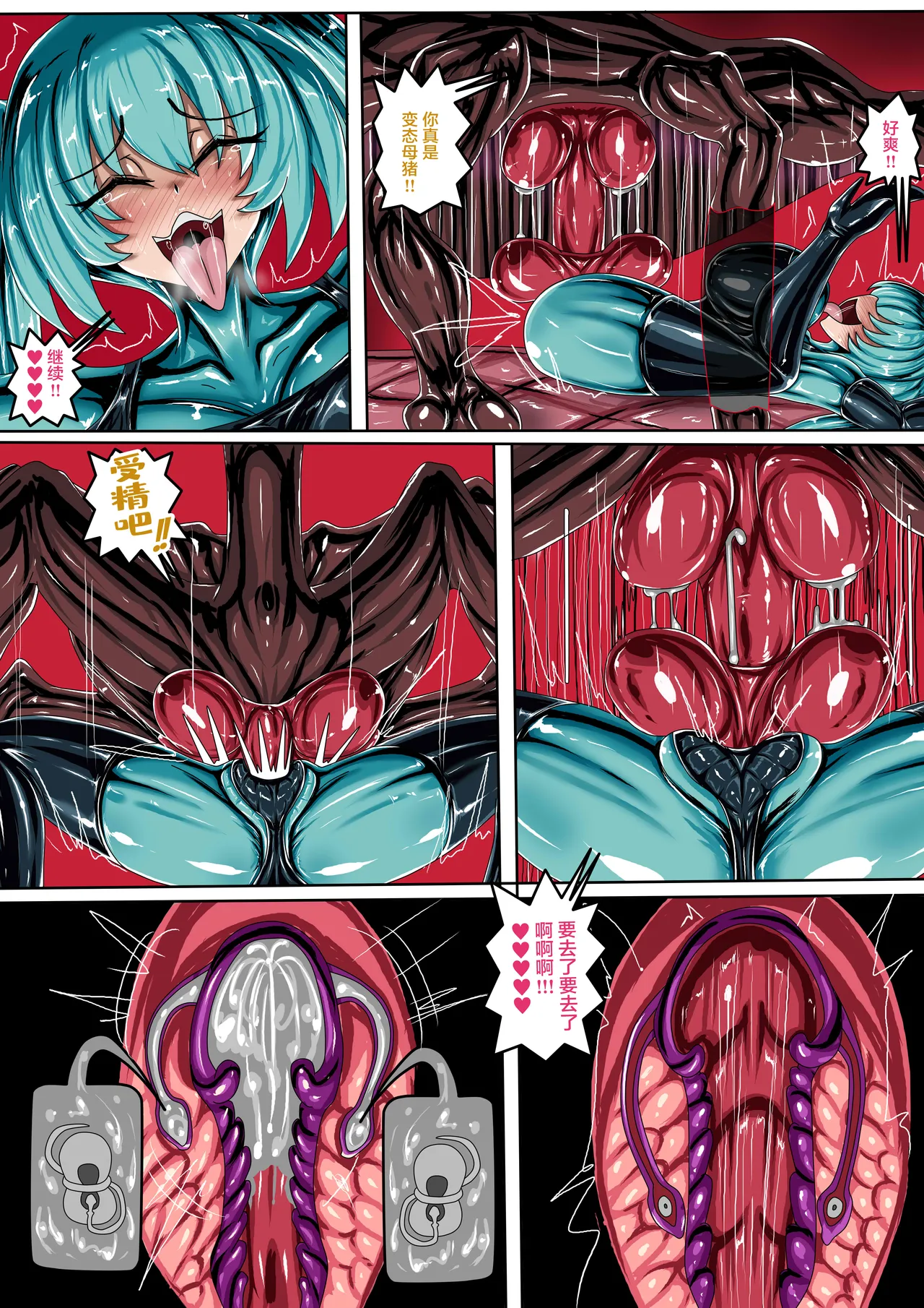 COSPLAY GIRL CH 公開啦 page 10 full