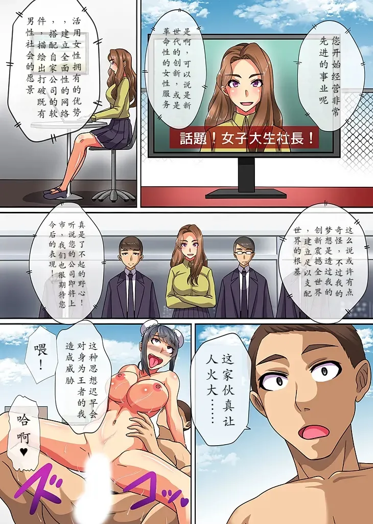 Ou-sama Chinpo de Zettai Fukujuu ~Kawaii Anoko ni Ikinari Tanetsuke Shite mo Mondai Nai~ page 7 full