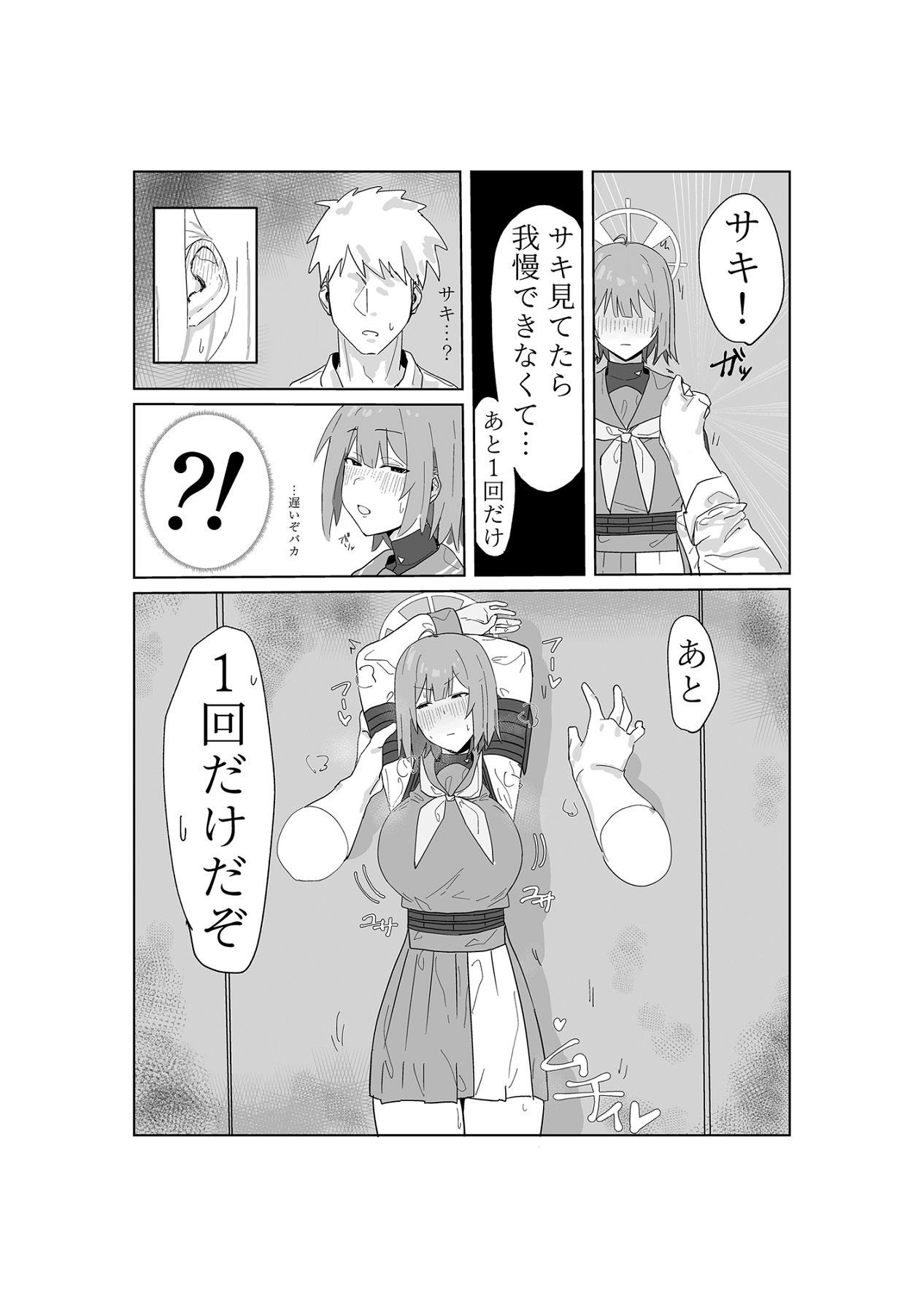 これから先も page 5 full