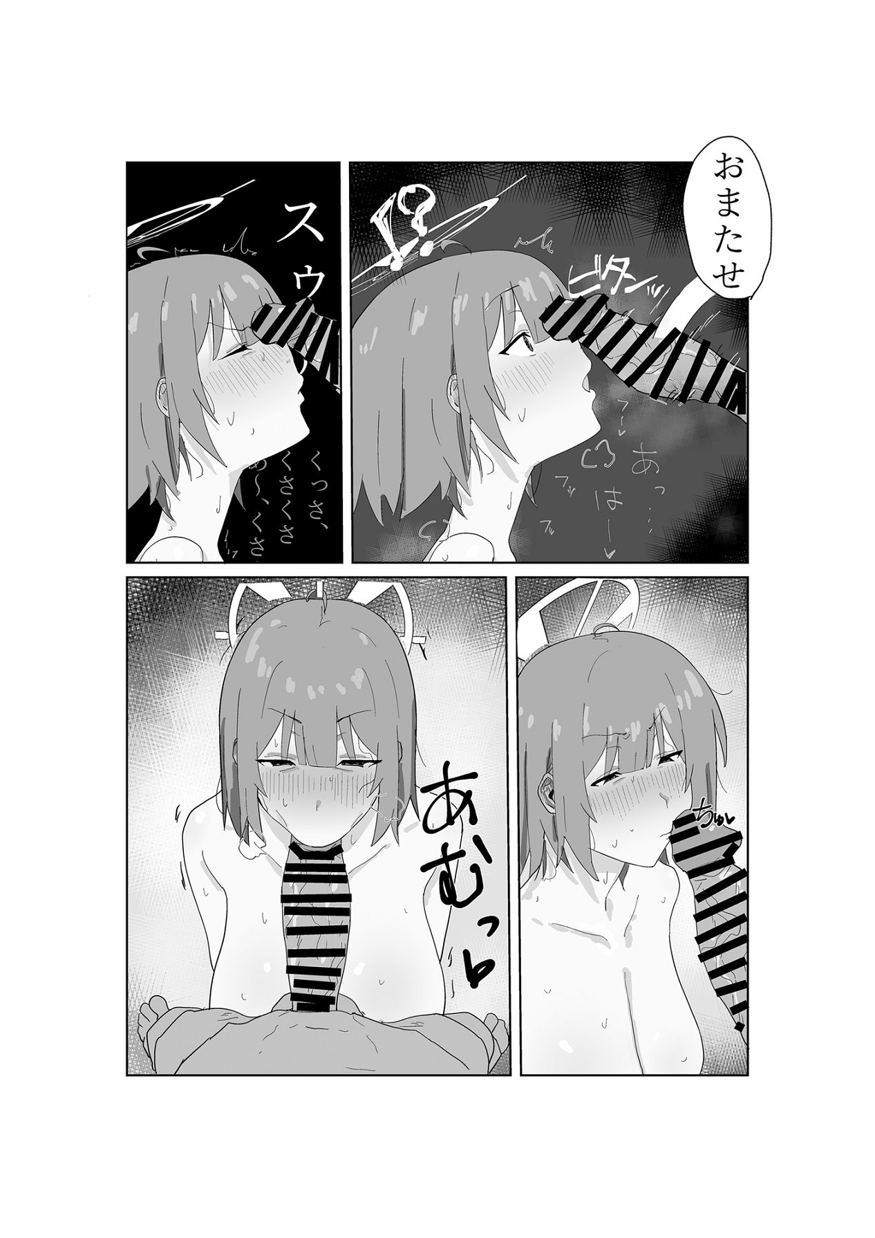 これから先も page 7 full