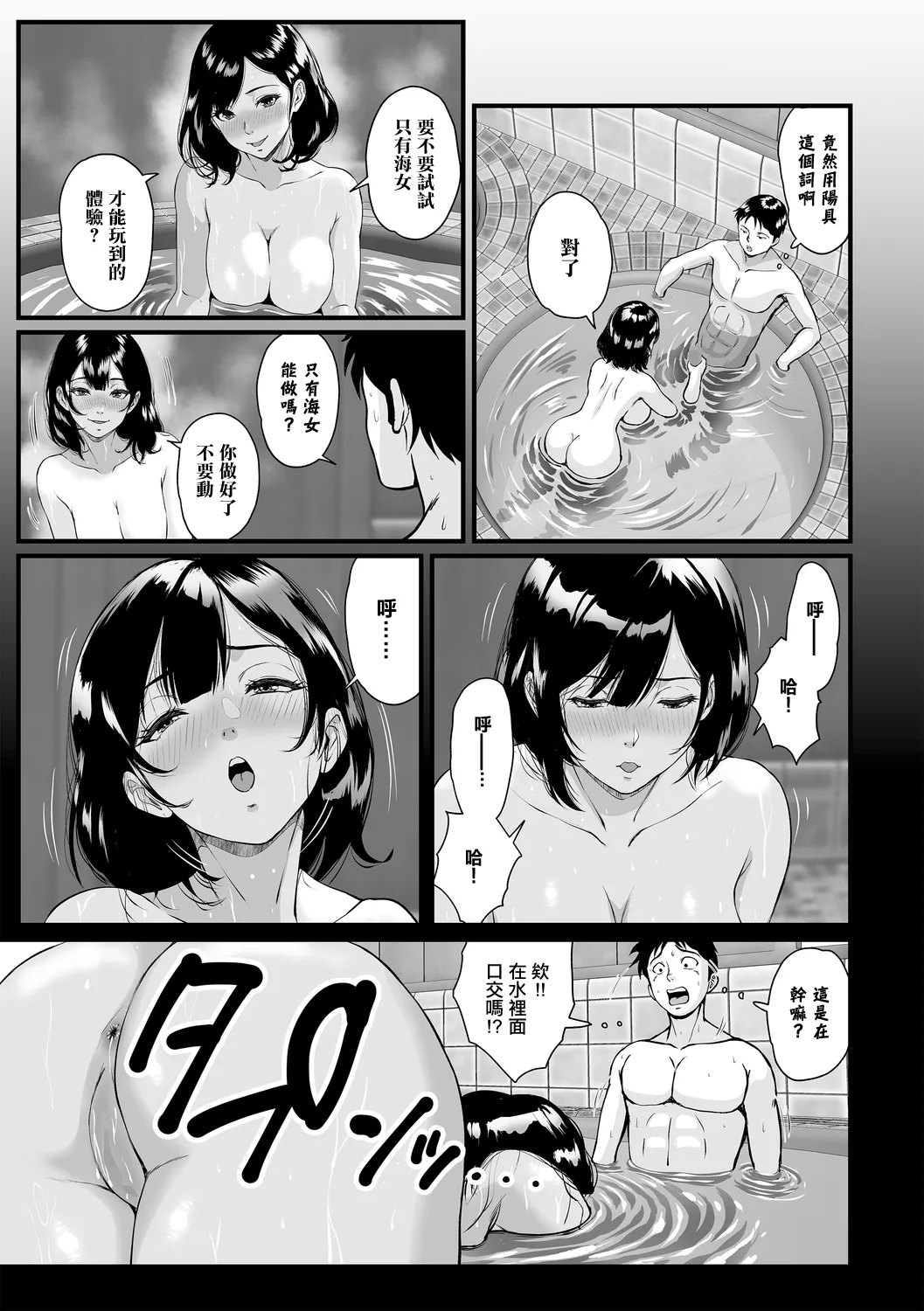 海女笛 page 9 full