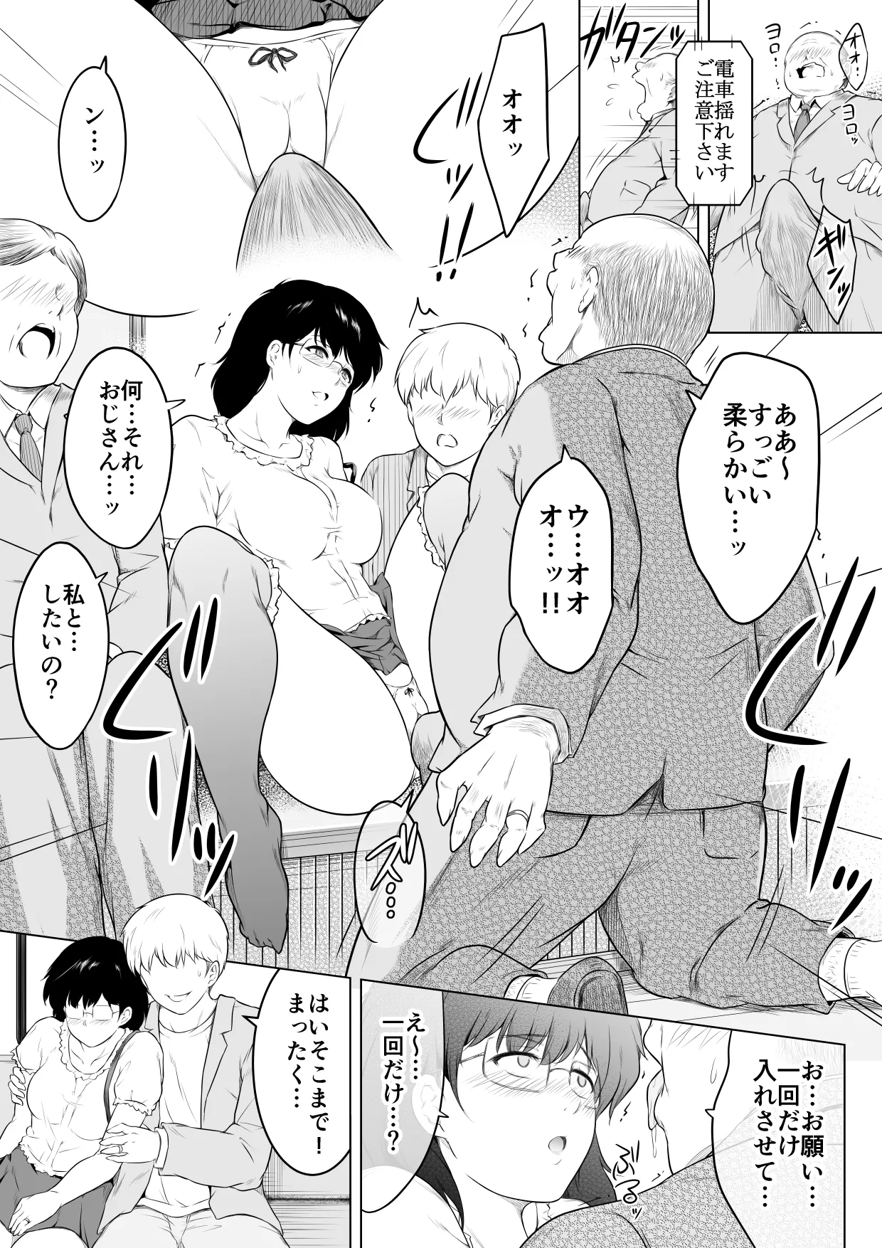 I made my wife cheat on me with an image game and things started to get weird page 4 full