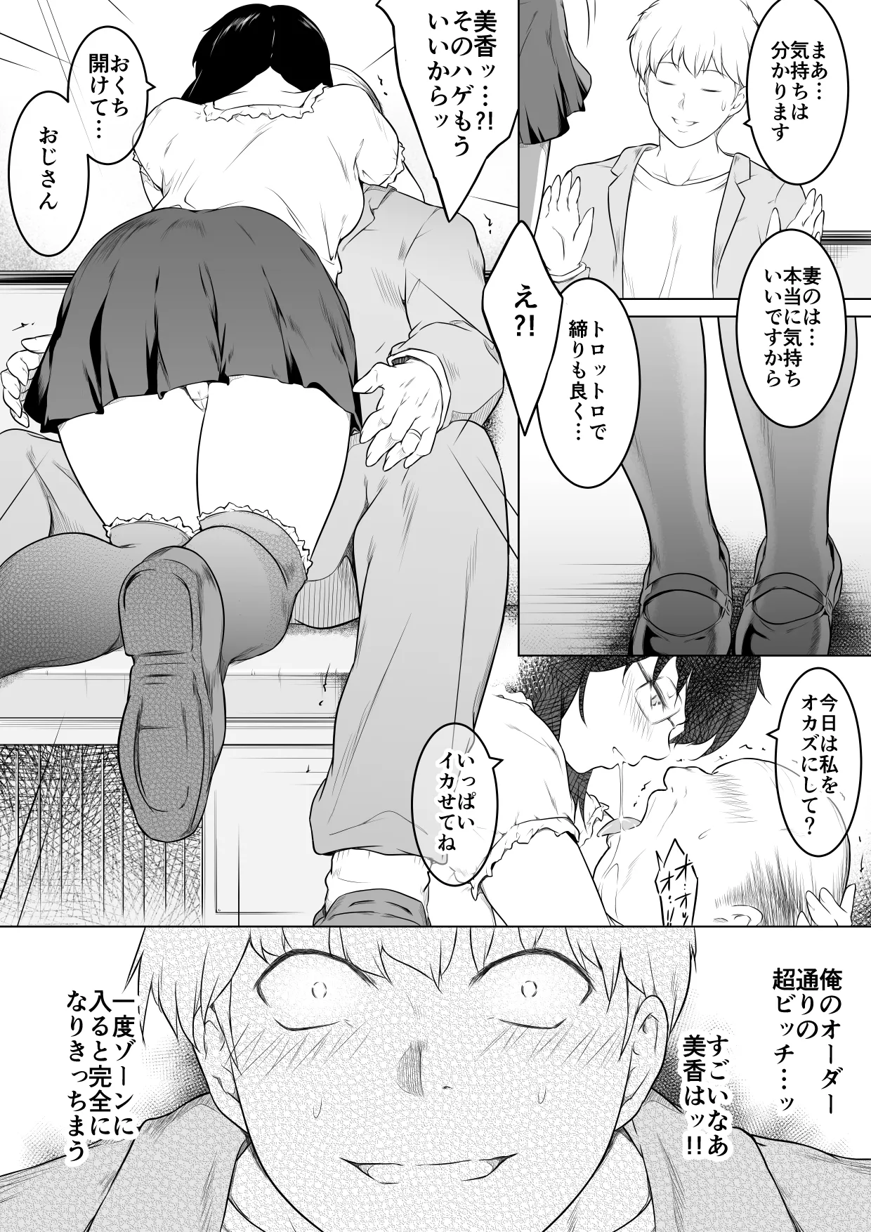 I made my wife cheat on me with an image game and things started to get weird page 5 full