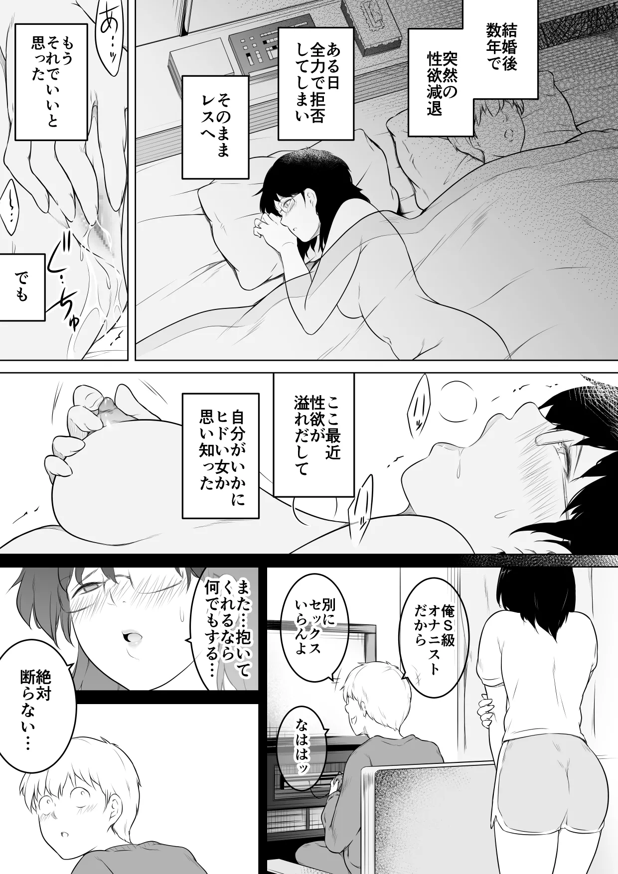 I made my wife cheat on me with an image game and things started to get weird page 9 full