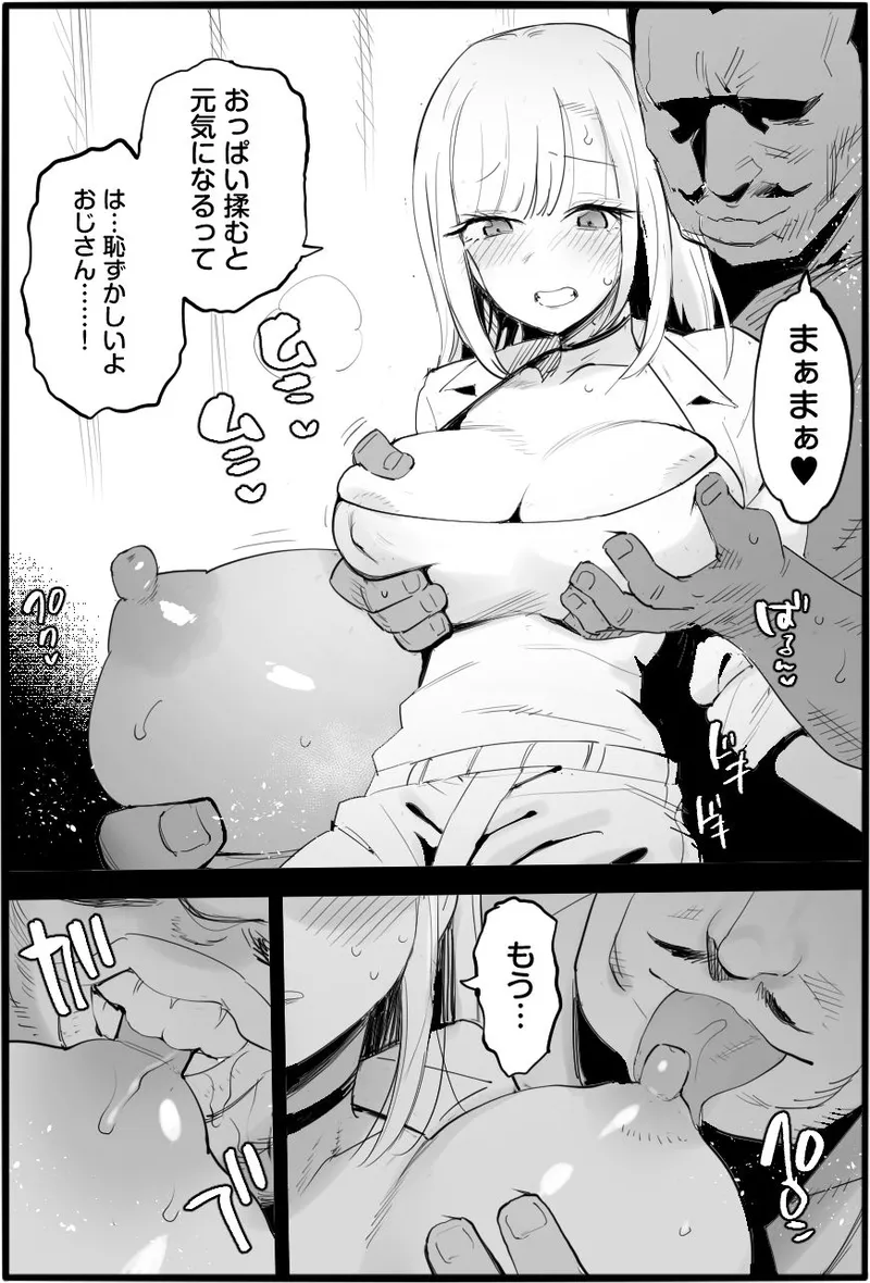 If You Are Kind to the Bad Uncle page 4 full