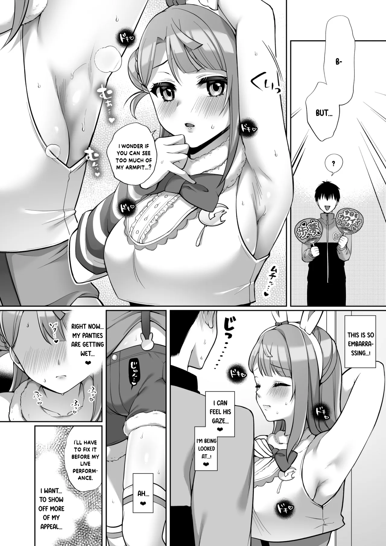 AYUMU to ICHALOVE H page 6 full
