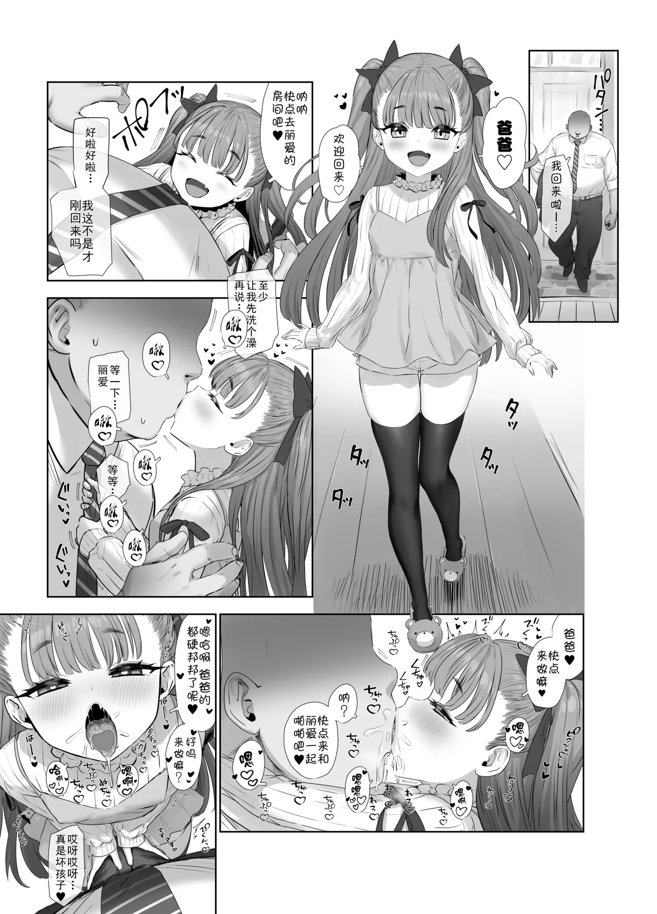 宇佐井れいあのいちゃラブえっち page 3 full
