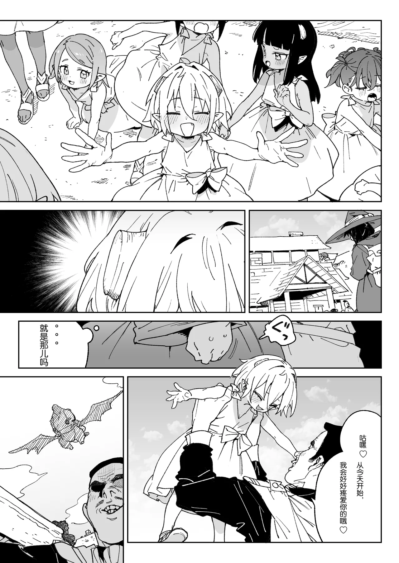 Mazoku no Mesu Bokujou no Ugoku Oniku no Himitsu ~Kachiku tte Benri de Omoshiroi~ page 4 full