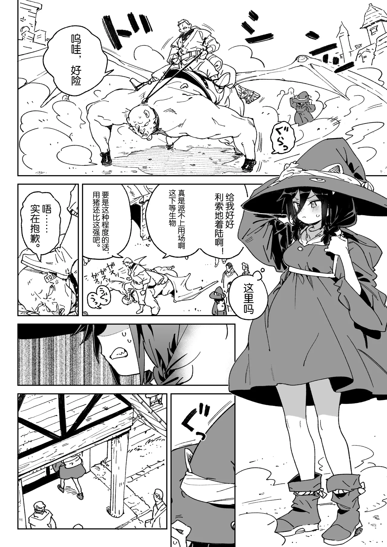 Mazoku no Mesu Bokujou no Ugoku Oniku no Himitsu ~Kachiku tte Benri de Omoshiroi~ page 5 full