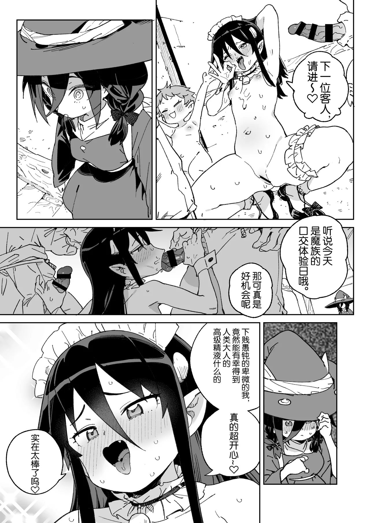 Mazoku no Mesu Bokujou no Ugoku Oniku no Himitsu ~Kachiku tte Benri de Omoshiroi~ page 8 full