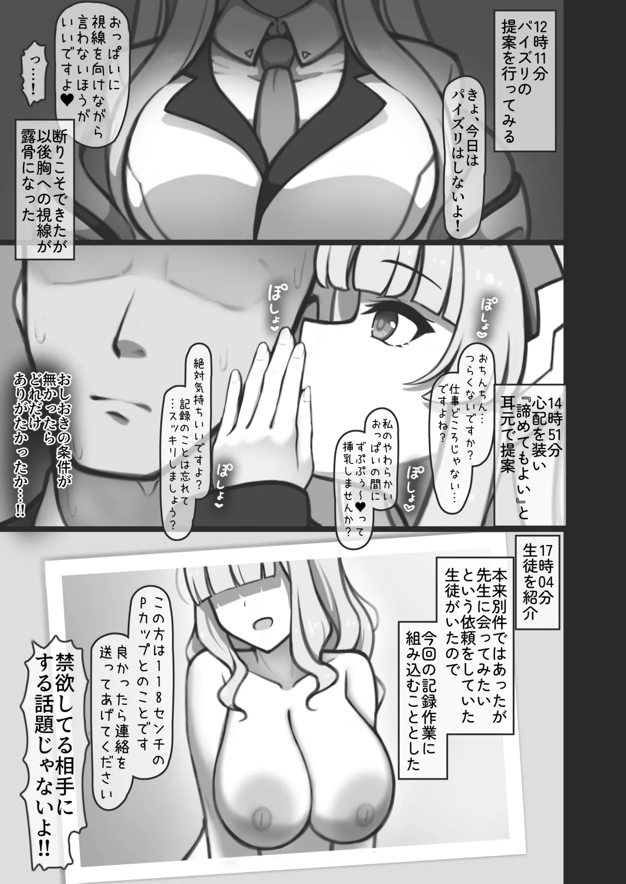 Paizuri Yokkyuu ni Dore dake Yowai no ka Kiroku sarete imasu. page 4 full
