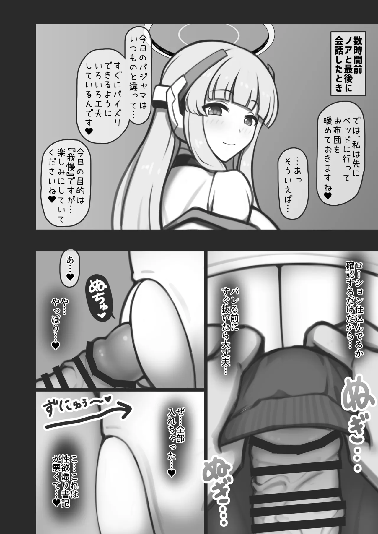 Paizuri Yokkyuu ni Dore dake Yowai no ka Kiroku sarete imasu. page 7 full