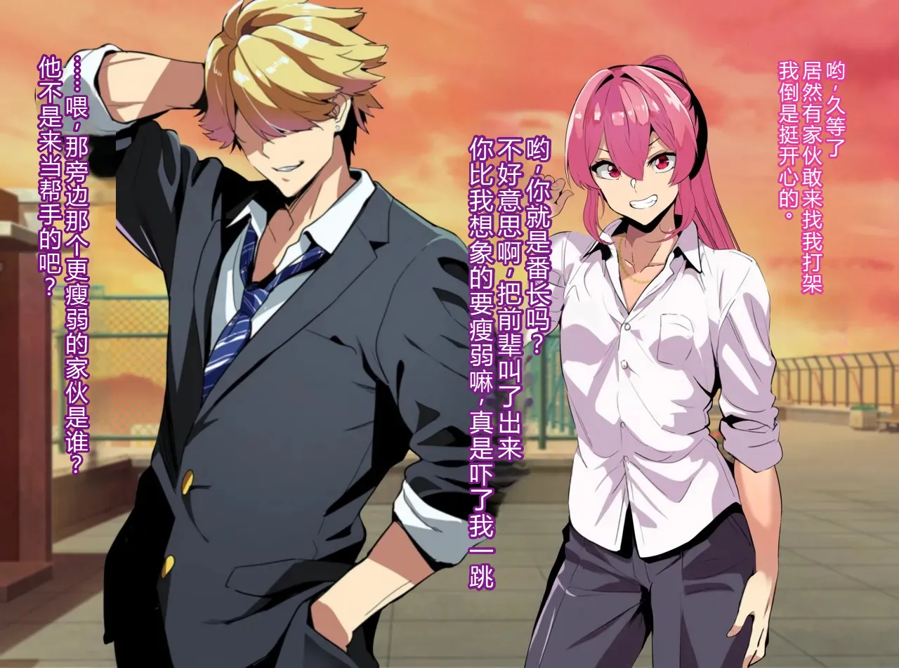 kenka ni ma ke ta mesu dansi tenkou si te ki ta kyousya dansei ni akoga re no sinyuu ga mesu o ti sa reru page 10 full