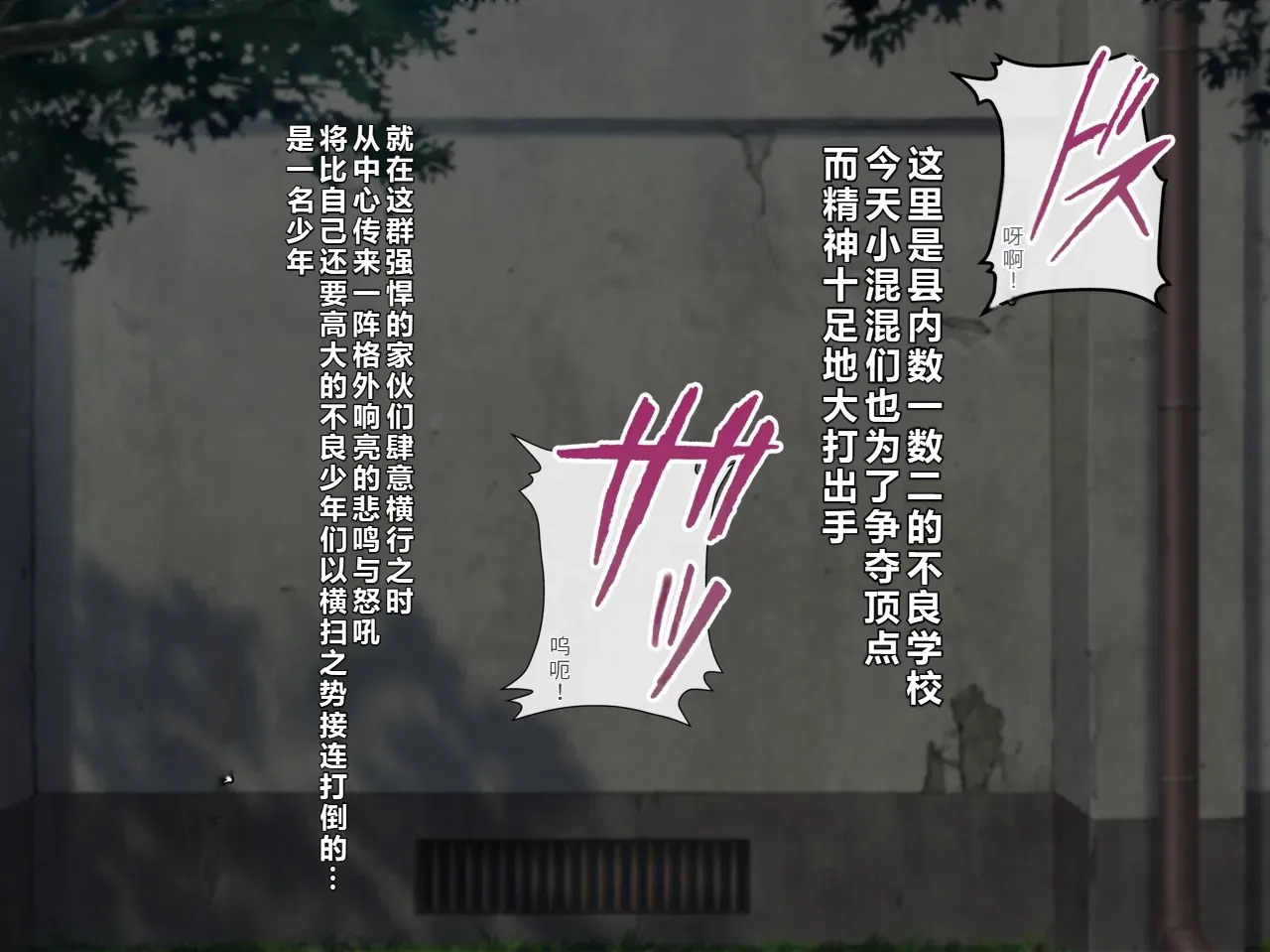 kenka ni ma ke ta mesu dansi tenkou si te ki ta kyousya dansei ni akoga re no sinyuu ga mesu o ti sa reru page 2 full