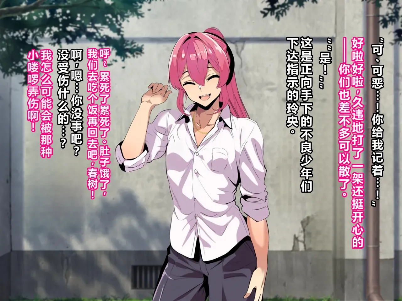 kenka ni ma ke ta mesu dansi tenkou si te ki ta kyousya dansei ni akoga re no sinyuu ga mesu o ti sa reru page 5 full