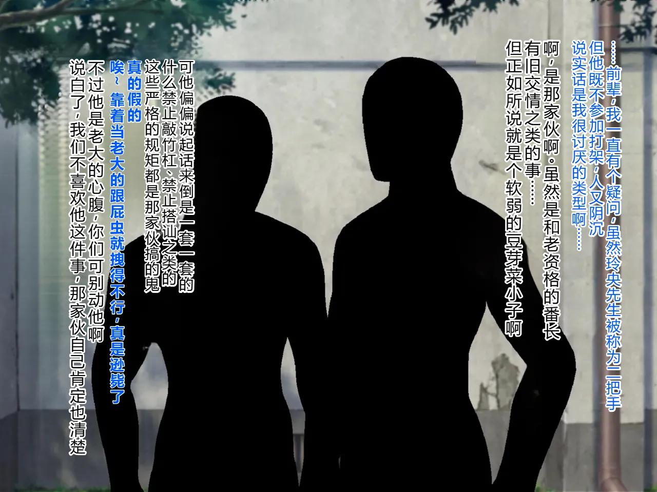 kenka ni ma ke ta mesu dansi tenkou si te ki ta kyousya dansei ni akoga re no sinyuu ga mesu o ti sa reru page 6 full