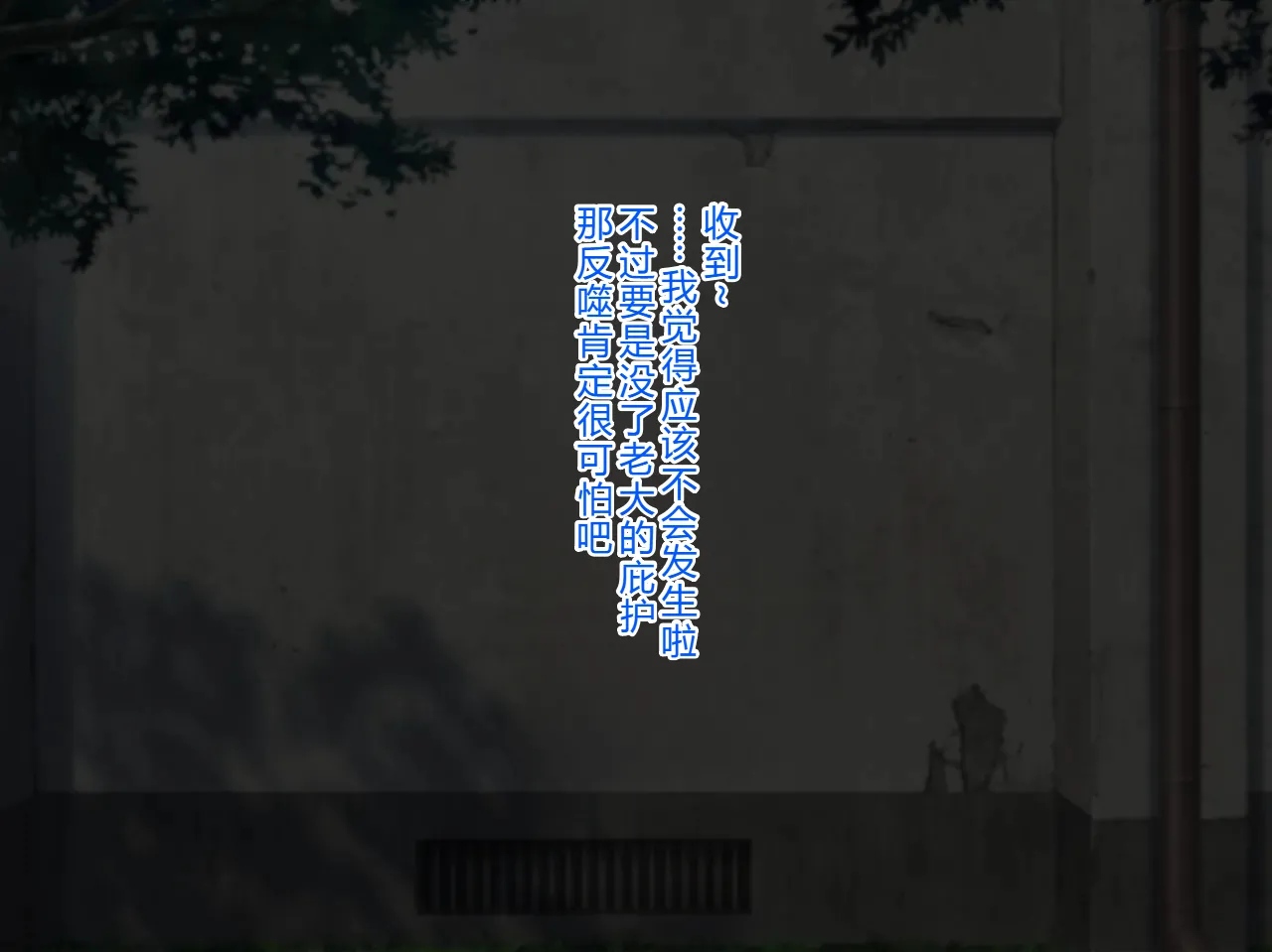 kenka ni ma ke ta mesu dansi tenkou si te ki ta kyousya dansei ni akoga re no sinyuu ga mesu o ti sa reru page 7 full